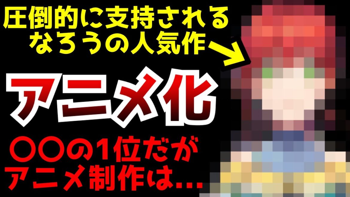 小説家になろうで絶大な人気を誇るあの作品が遂にアニメ化決定！！無職転生や盾の勇者に続く人気作品になれるか！？【アニメ化】【魔導具師ダリヤはうつむかない】【ラノベ・コミカライズ】