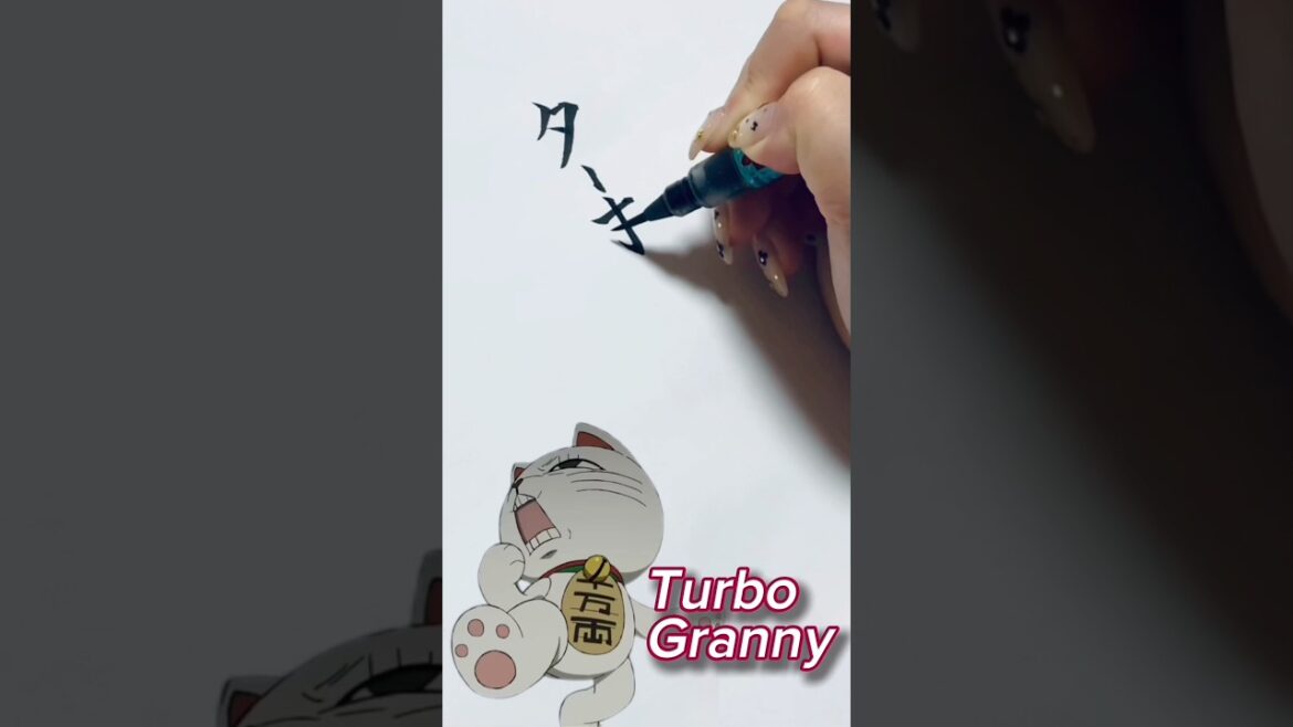 Turbo Granny→🇯🇵ターボババア #dandadan #ダンダダン #turbogranny #ターボババア