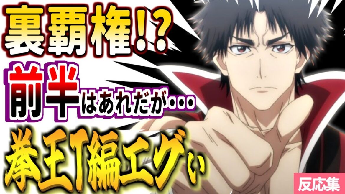 【新米オッサン】オッサンとオークがただ殴り合ってるだけなのに…(感泣)：12話【新米オッサン冒険者、最強パーティに死ぬほど鍛えられて無敵になる。・反応集・2024年夏アニメ】