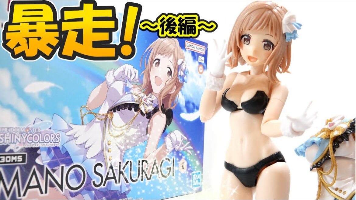 櫻木真乃【アイドルマスターシャイニーカラーズ】30MS美プラの紹介です～後編～シャニマスコラボ