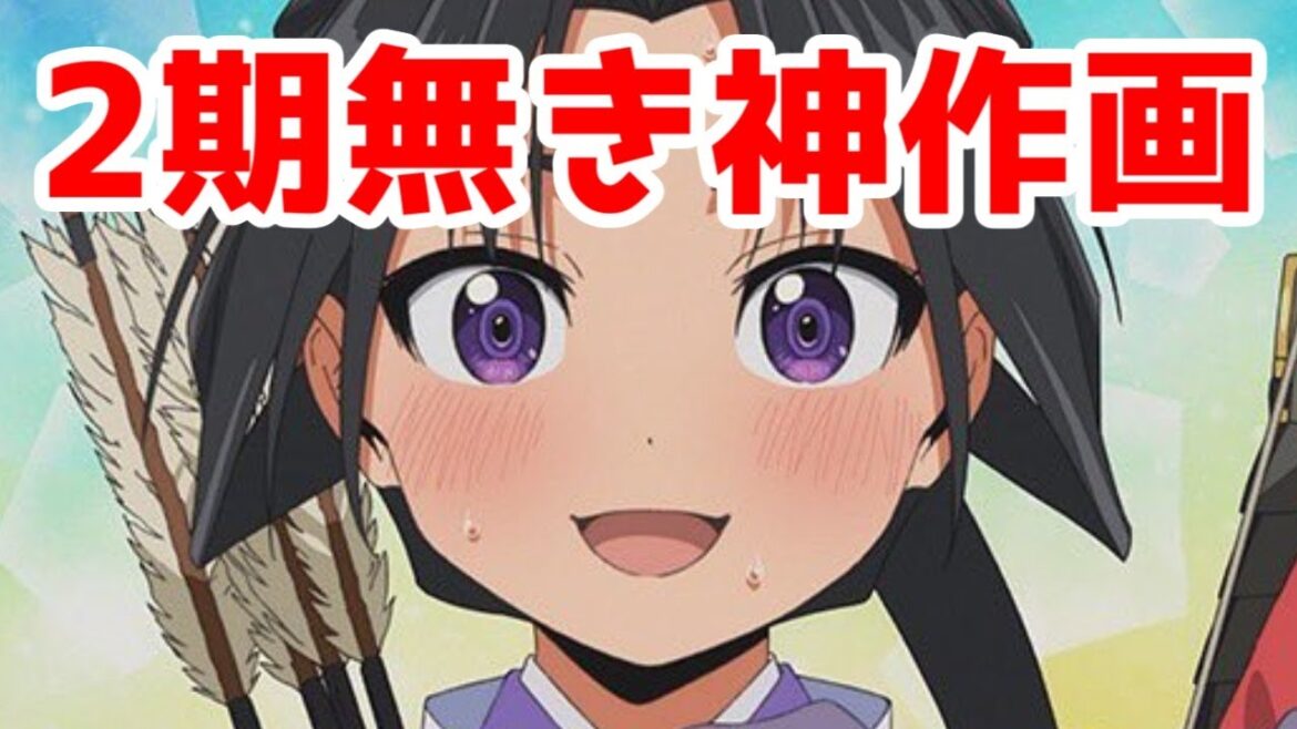 【逃げ若】1クールだけ神作画で逃げ切った「逃げ上手の若君」アニメレビュー【2024年夏アニメ】