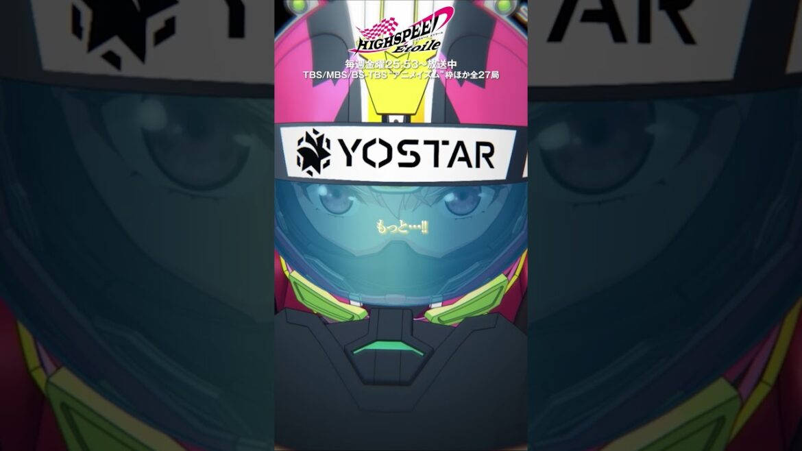 「私を速くしなさい!!」#ハイスピードエトワール 第11話より