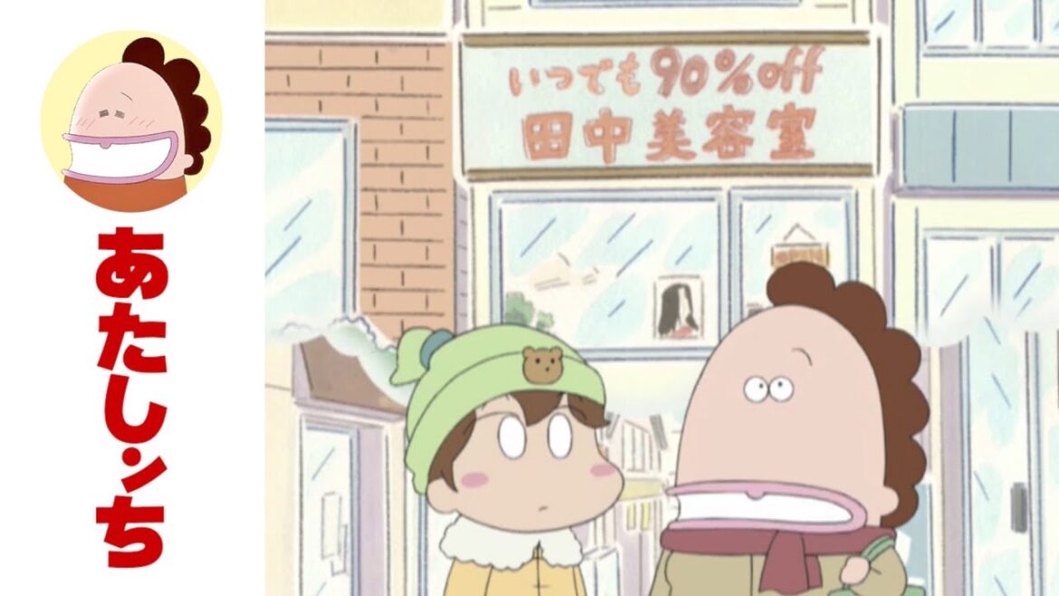 「あそこは何、なんのお店？」第346話 | あたしンち | [ENG sub]