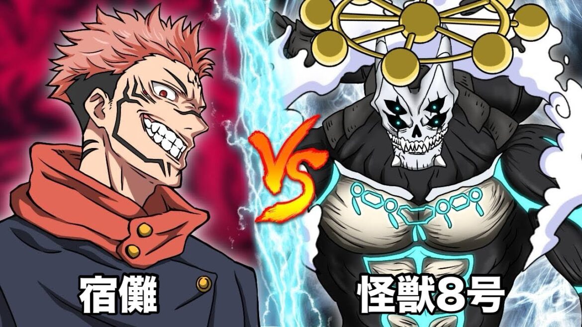 怪獣8号VS宿儺【呪術廻戦】【ワンピース】【怪獣8号】【魔虚羅】