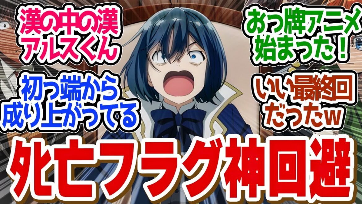 【 鑑定スキル 13話 】最高のスタートダッシュ！第１３話の読者の反応集【 アニメ 転生貴族、鑑定スキルで成り上がる 第2期 】
