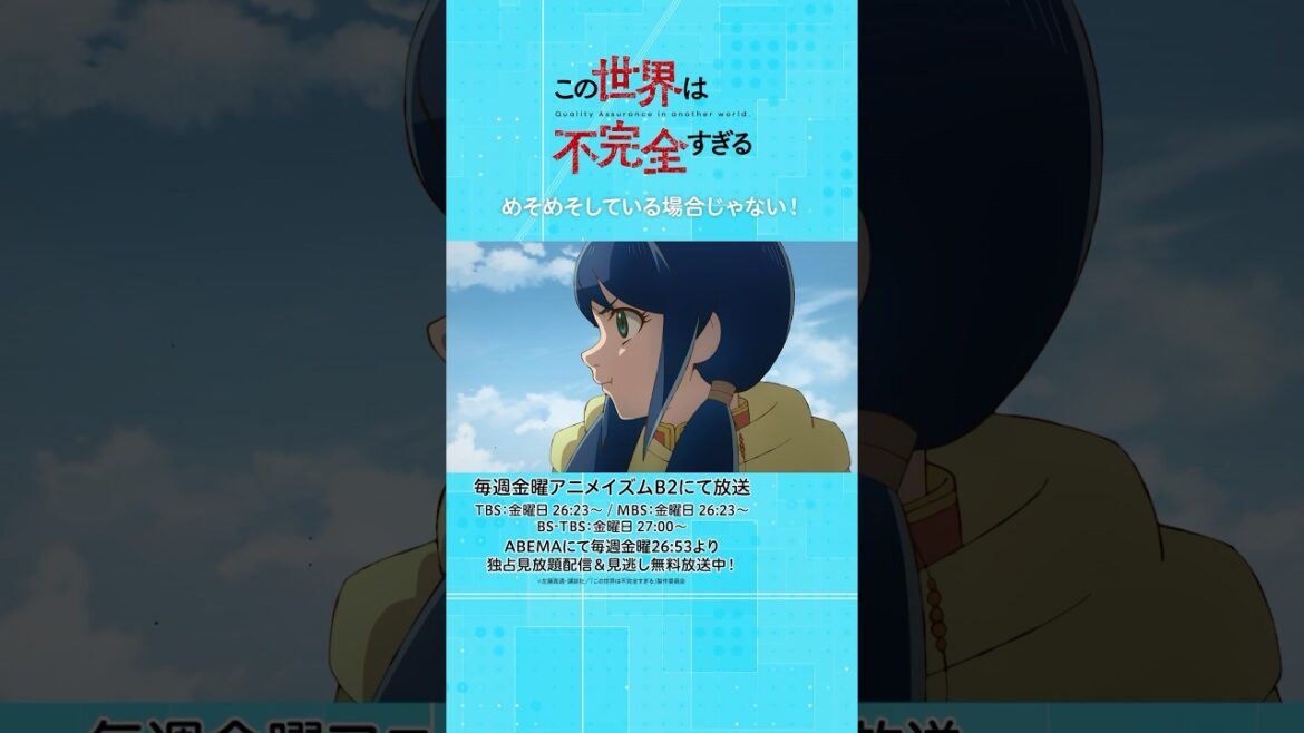 めそめそしている場合じゃない！ #この世界は不完全すぎる  第13話  #shorts #このふか