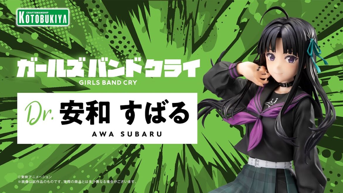 【ガールズバンドクライ】安和すばる｜コトブキヤ