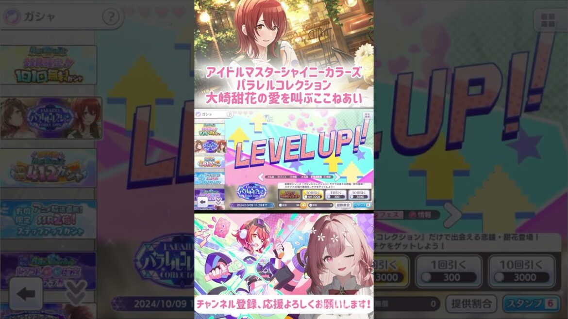 アイドルマスターシャイニーカラーズ愛と悔いを叫ぶここねあい【シャニマス】#シャニマス #アイドルマスターシャイニーカラーズ #大崎甜花 #パラレルコレクション #ここねあい #vtuber