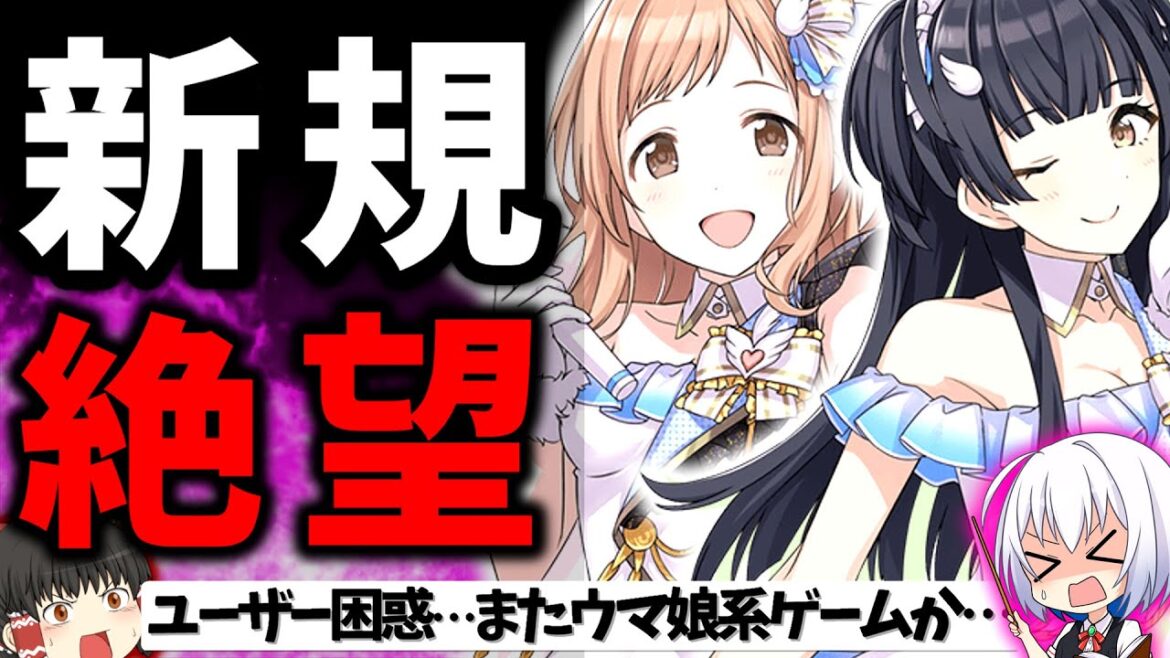 覇権候補のアイマス新作が爆死危機…なぜ？ アイドルマスター シャイニーカラーズ Song for Prismをレビュー解説【ソシャゲ・アプリゲーム】【ゆっくり解説】【シャニソン】