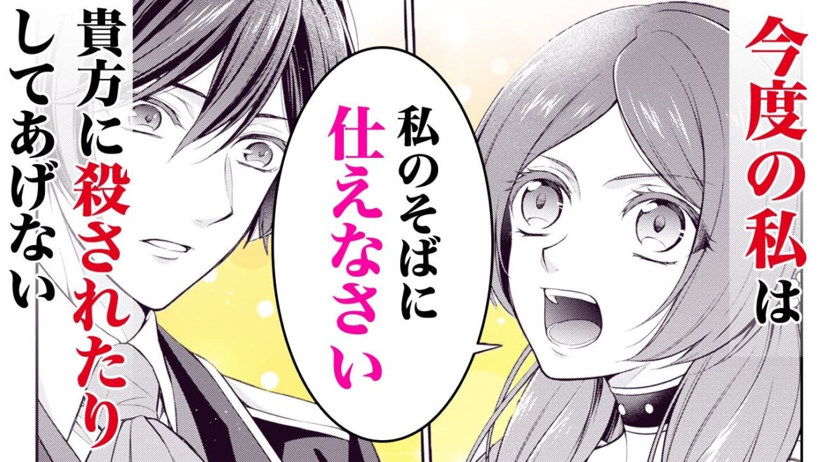 【漫画S】前世で命を奪われた彼を味方につけて死亡フラグを回避します【青薔薇姫のやりなおし革命記　1-⓶話】│マンガUP!TV