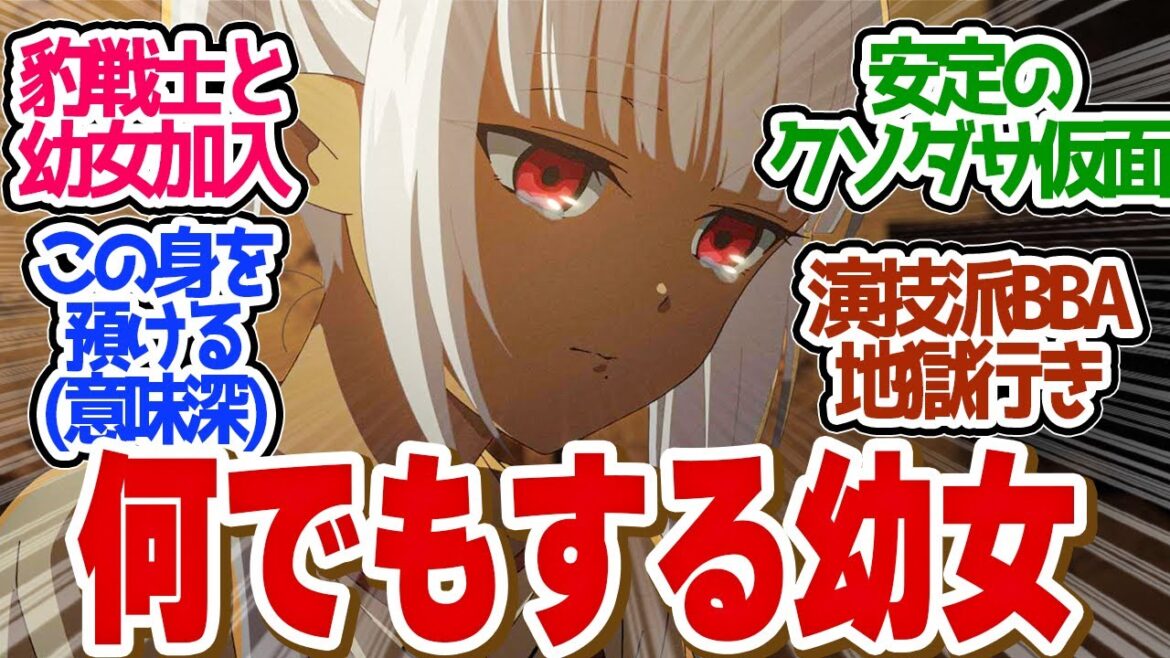 【 ハズレ枠 8話 】1秒で勘づくクズっぷりBBAの迫真の演技が面白すぎる！第８話の読者の反応集【ハズレ枠の【状態異常スキル】で最強になった俺がすべてを蹂躙するまで】
