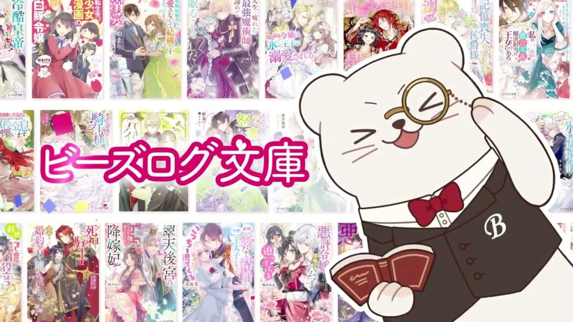 【CV.中村カンナ、石川界人】ビーズログ文庫創刊18周年PV【歴悪コラボ】