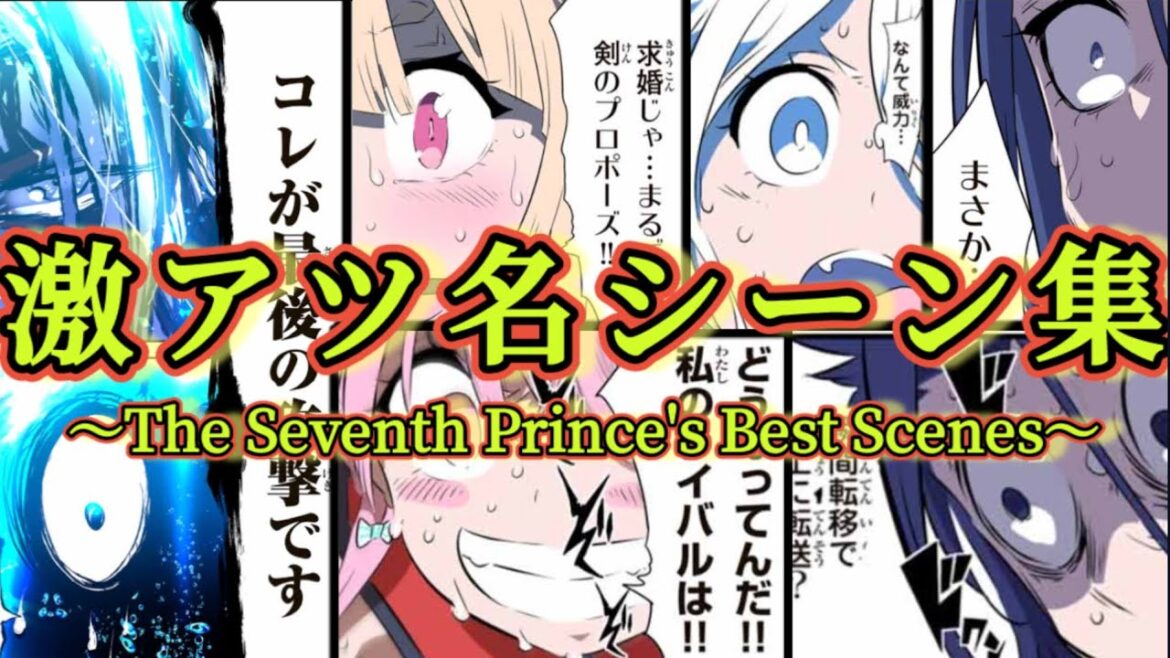 【漫画解説】テンション爆上がり名シーンBEST3/スタンピード編