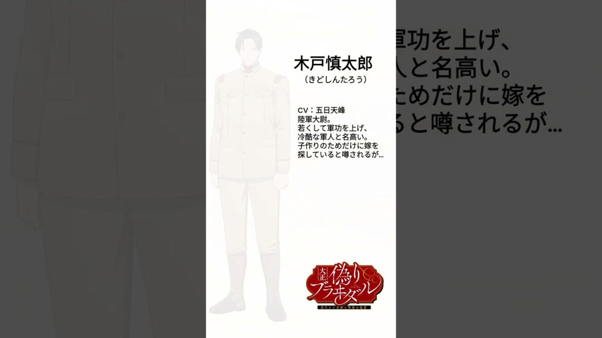 TVアニメ『大正偽りブラヰダル～身代わり花嫁と軍服の猛愛』10月6日(日)25時～TOKYO MX・BS11にて放送開始🌸#ぷく愛 #神崎柚 #五日天峰 #烏丸そら #砂糖真白 #anime #僧侶枠