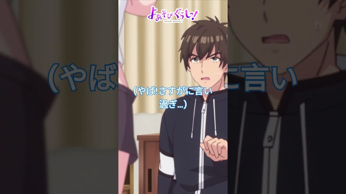 TVアニメ『よあそびぐらしっ！』毎週日曜25時～TOKYO MX・BS11にて放送中🌙#よあそびぐらし #古墳ペンギン #桃山いおん #ユカニュン #羽生ゆか #anime #僧侶枠