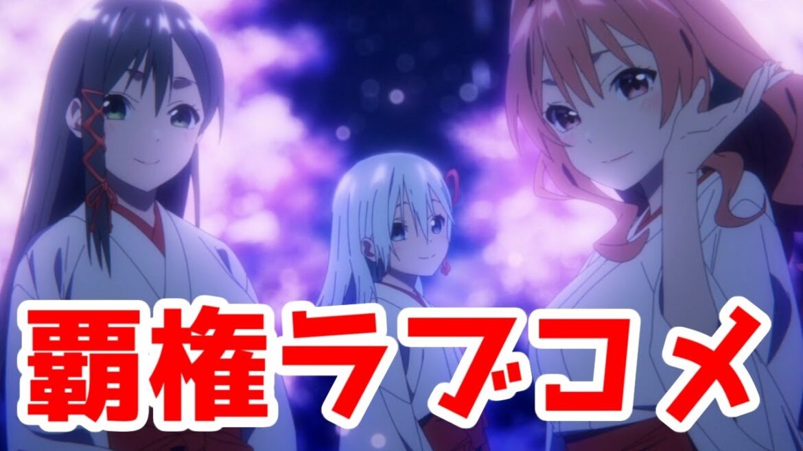 【甘神さんち1話】ハイクオリティな講談社ラブコメアニメ…だと?「甘神さんちの縁結び」1話レビュー【2024年秋アニメ】【ドライブ・このすば3期・百千さんち】 【甘神さんち1話】ハイクオリティな講談社ラブコメアニメ…だと?「甘神さんちの縁結び」1話レビュー【2024年秋アニメ】【ドライブ・このすば3期・百千さんち】