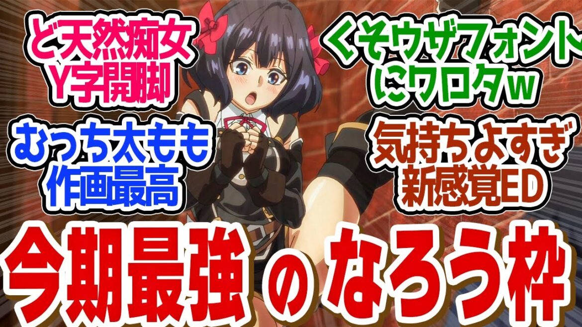 【 ストグリ 1話 】俺YOEEE主人公!?勘違いギャグの中毒者続出!第1話の読者の反応集【 アニメ 嘆きの亡霊は引退したい 】 【 ストグリ 1話 】俺YOEEE主人公!?勘違いギャグの中毒者続出!第1話の読者の反応集【 アニメ 嘆きの亡霊は引退したい 】