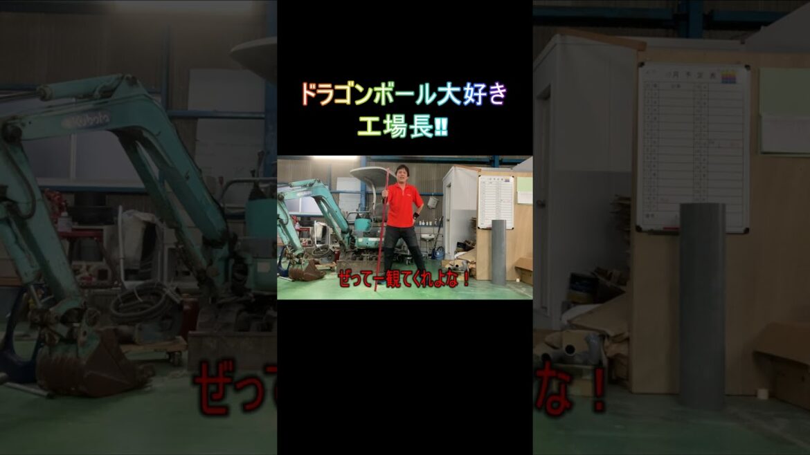 もうすぐドラゴンボールダイマ ＃ドラゴンボール ＃ダイマ ＃DB大好き ＃工場長