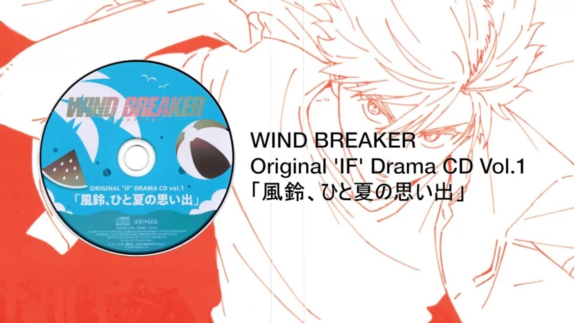 WIND BREAKER ORIGINAL DRAMA CD Vol.1 「風鈴、ひと夏の思い出」(RAW)