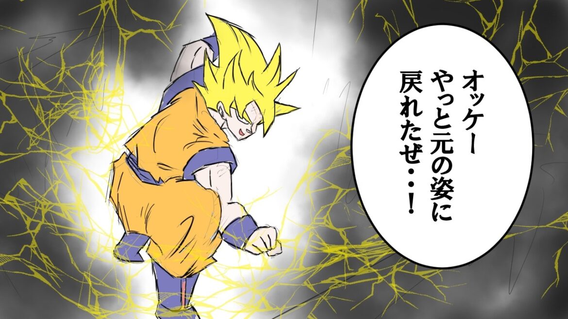 こんなドラゴンボールDAIMA(ダイマ)は嫌だ【DRAGONBALL】