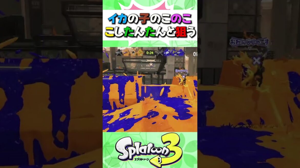【スプラ3】イカの子のこのここしたんたんと狙う。【新人Vtuber/双月燈華】 #shorts  #vtuber #スプラトゥーン3 #しかのこのこのここしたんたん