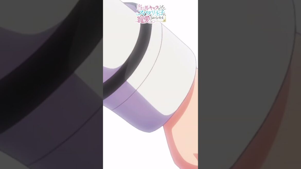 #アニメ『当て馬キャラのくせして、スパダリ王子に寵愛されています。』TOKYO MX・BS11にて毎週日曜25時～放送中🥀#あてくせ #BL #BLアニメ #商業BL #toridori