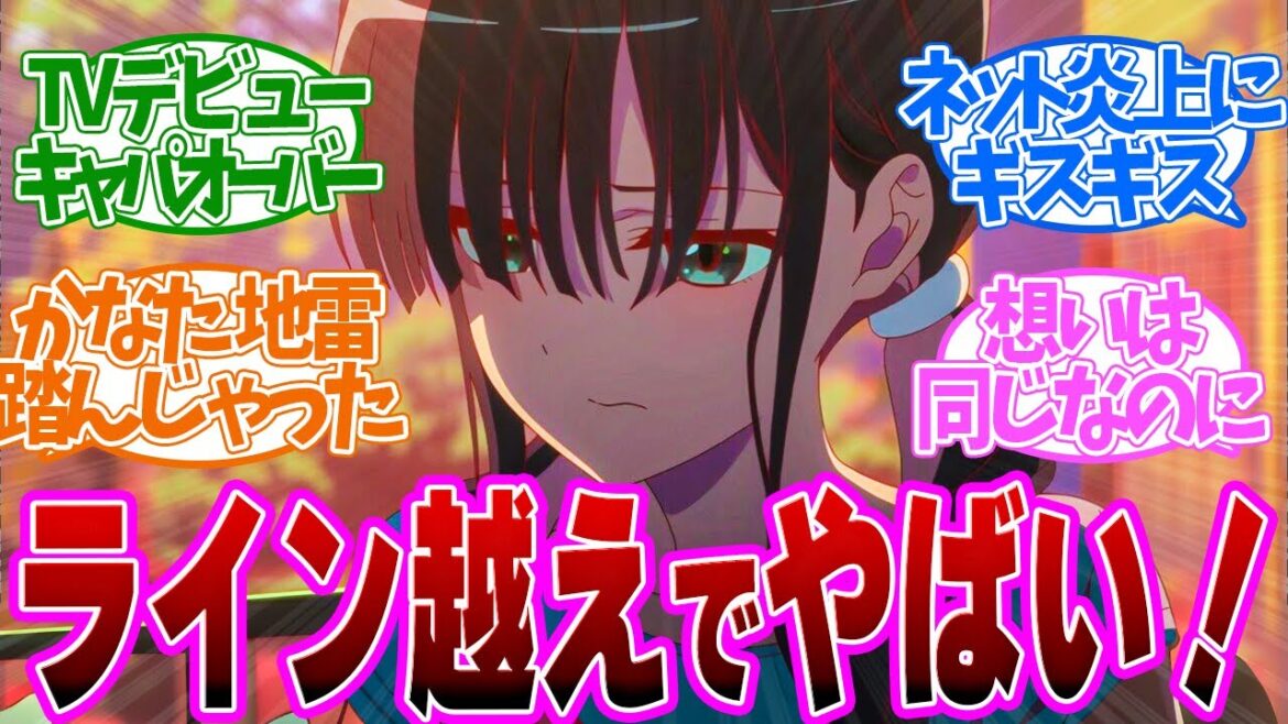 【 なれなれ 8話 】解散！？地雷を踏まれて恵深がまさかのライン超え..！第８話の読者の反応集【 アニメ 菜なれ花なれ 】