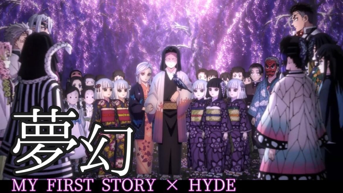 【MAD】夢幻/歌詞付【柱稽古編】