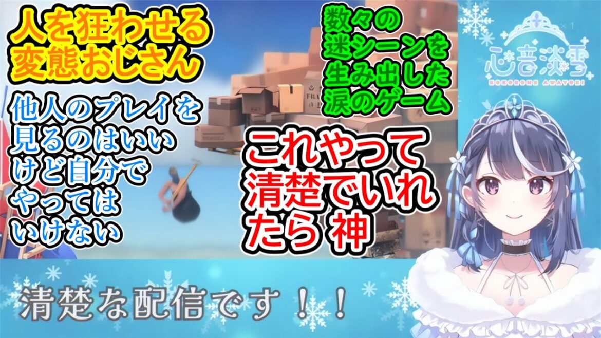 【VTuberなんだが配信切り忘れたら伝説になってた 第2話 反応集】淡雪モードで壺おじをプレイするも無事シュワちゃん化してて草ｗｗ【ぶいでん/実況/感想まとめ】