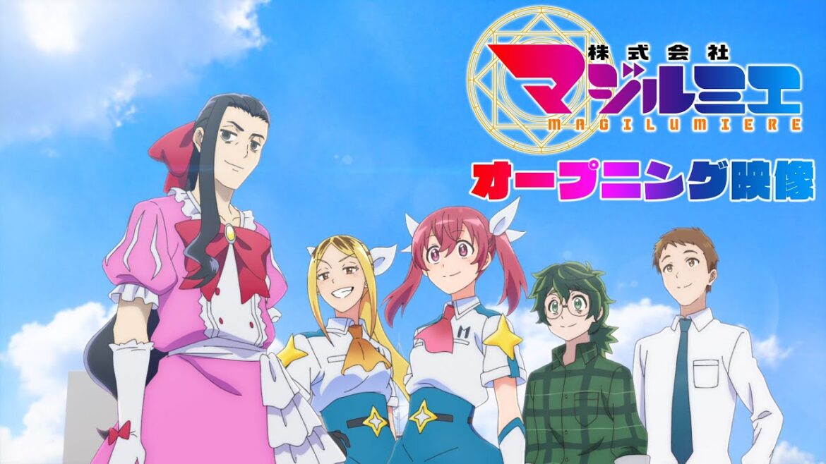 TVアニメ「株式会社マジルミエ」ノンクレジットオープニング映像|まふまふ「オーダーメイド」 TVアニメ「株式会社マジルミエ」ノンクレジットオープニング映像|まふまふ「オーダーメイド」
