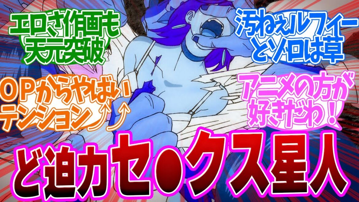 【 ダンダダン 1話 】最高傑作！ジャンプ最推しのエロオカルトがやばすぎる！第１話の読者の反応集【 アニメ 】