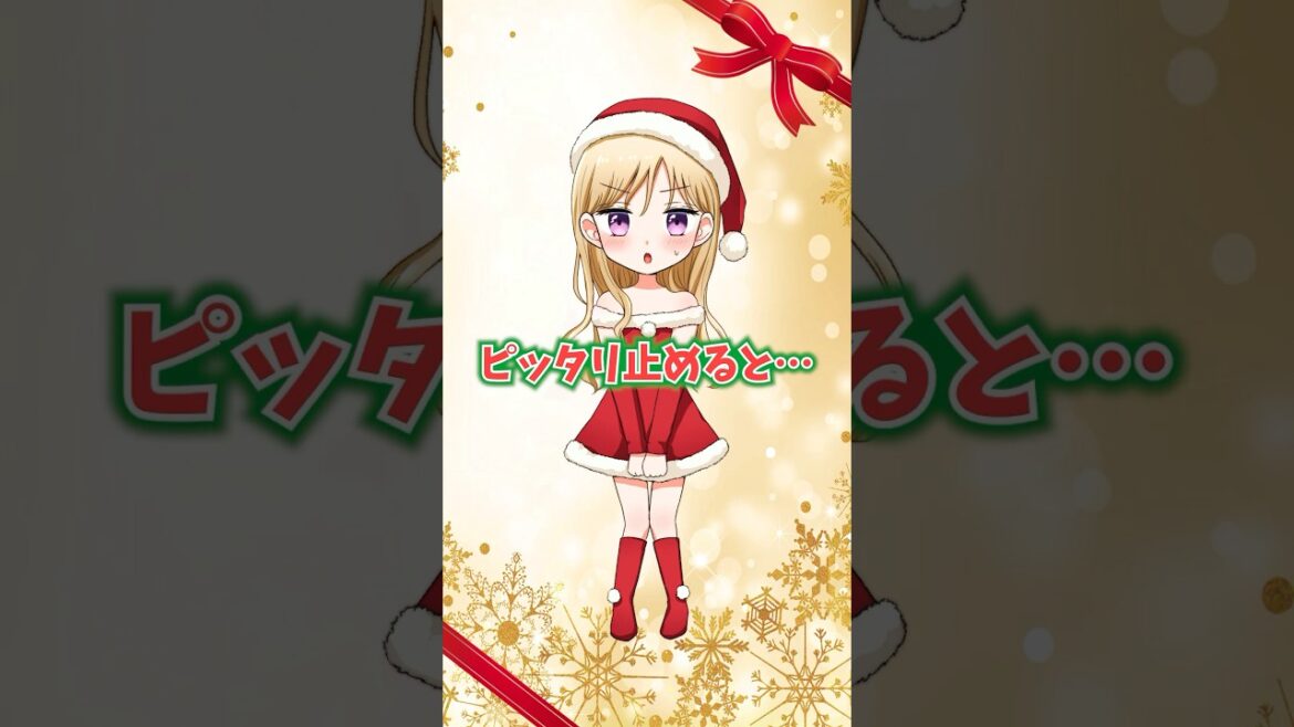 ピッタリ止めると… #shorts #アニメ #義妹生活