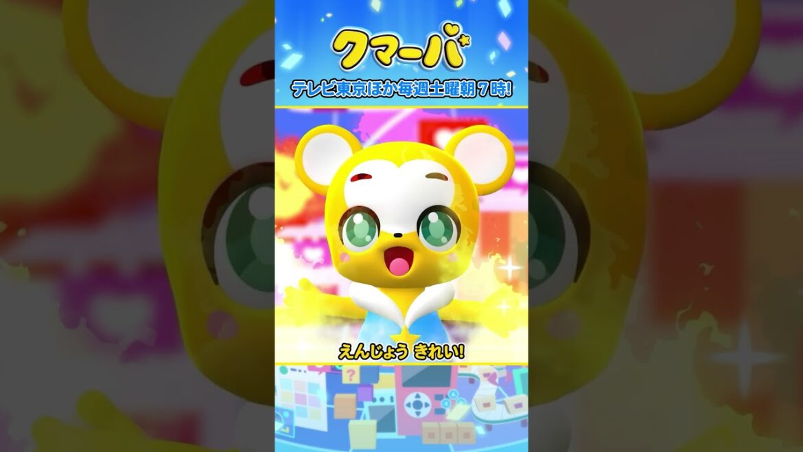 【アニメ】クマーバシーズン2★第1話「クマーバVS炎上怪獣ふぁいあん」【切り抜き】#アニメ#テレ東#shorts