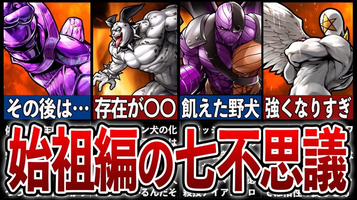 【キン肉マン新作アニメ】名作、完璧超人始祖編が抱える七不思議
