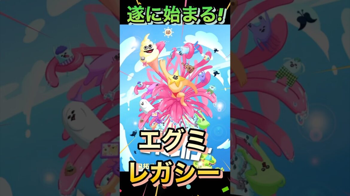 エグミレガシーついに始まる！声優江口拓也さんが生み出したアニメ！#shorts