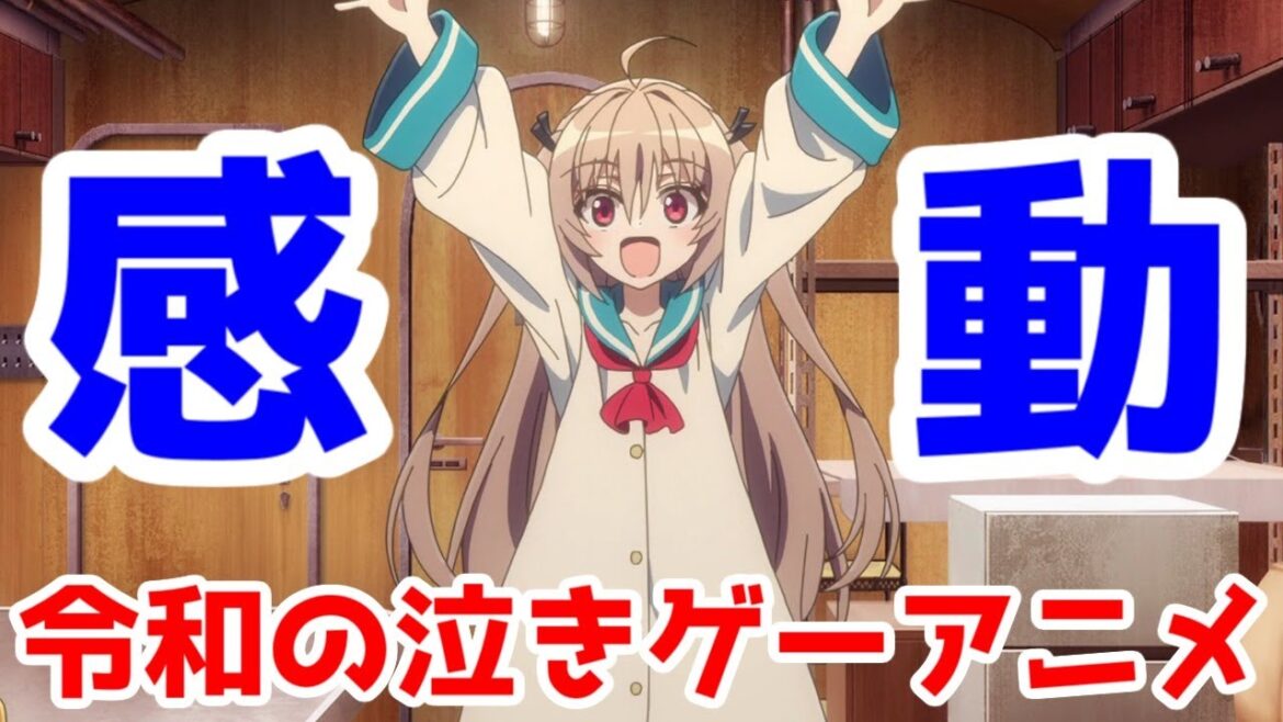 【ATRIアニメレビュー】これが令和の泣きゲーアニメだ「ATRI My Dear Moments」【2024年秋アニメ】 【ATRIアニメレビュー】これが令和の泣きゲーアニメだ「ATRI My Dear Moments」【2024年秋アニメ】