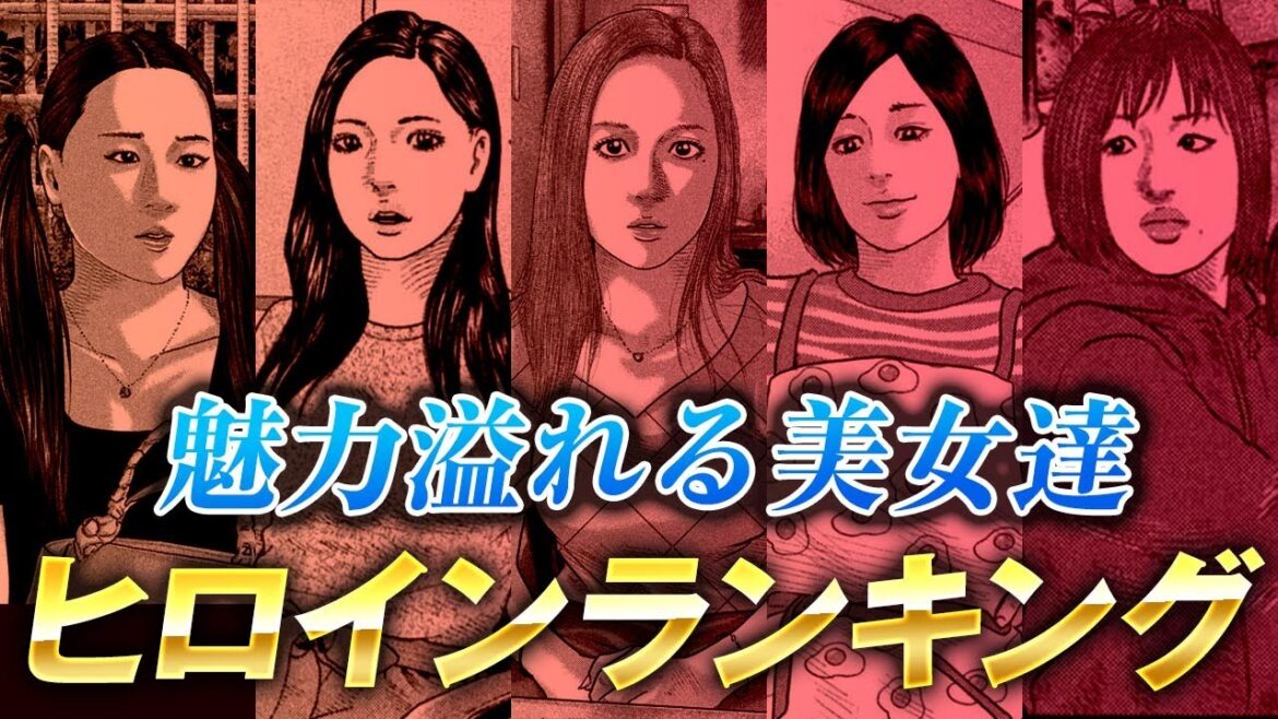 【ザ・ファブル】美女だらけのヒロインランキング｜ザ・ファブルに登場した魅力溢れる女性達を独断と偏見だらけのランキングにしました