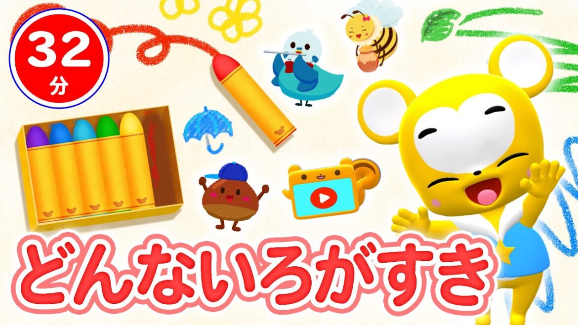 【32分連続】どんないろがすき♪&こどものうたメドレー★NHK「おかあさんといっしょ」人気曲おふろのうた、ぶんぶんぶん、げんこつやまのたぬきさん、きらきらぼし等童謡・手遊び等全18曲★キッズ・ダンス 【32分連続】どんないろがすき♪&こどものうたメドレー★NHK「おかあさんといっしょ」人気曲おふろのうた、ぶんぶんぶん、げんこつやまのたぬきさん、きらきらぼし等童謡・手遊び等全18曲★キッズ・ダンス