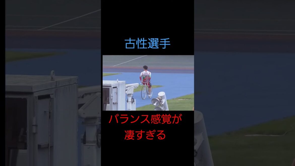古性選手優勝インタビュー登場シーン✨️バランス感覚凄すぎる‼️‼️
