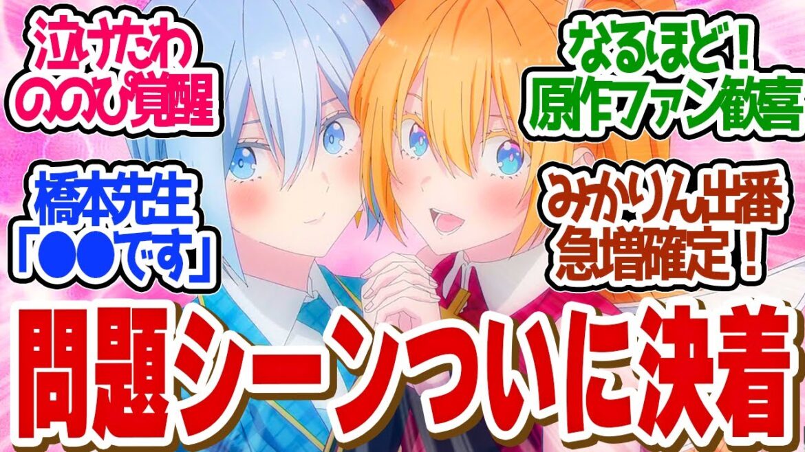 【 にごリリ 14話 】ののぴがｼｬﾍﾞｯﾀｱｱｱ！原作者が暴露する裏話に原作勢大歓喜！第１４話の読者の反応集【 アニメ 2.5次元の誘惑 】#
