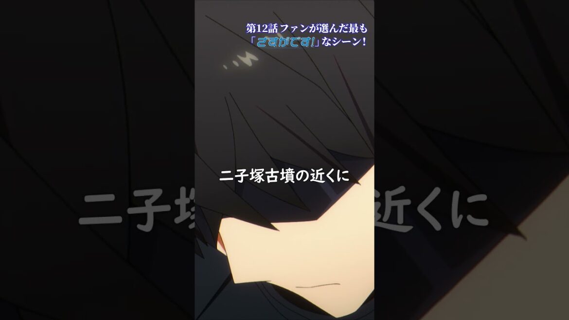 TVアニメ「#魔法科高校の劣等生」第3シーズン 12話　古都内乱ⅣMost Sasugadesu Scene『古式魔法師のアジトに乗り込み、周公瑾の居場所を聞き出す達也』#さすがです 第1位