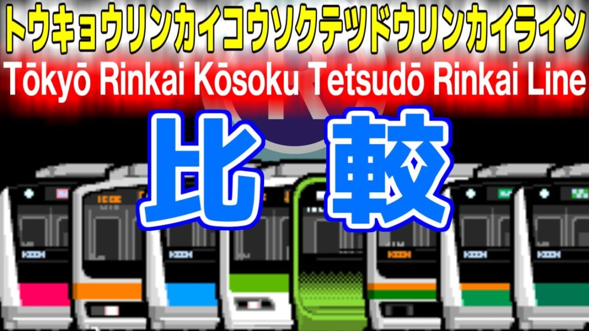 ﾄｳｷｮｳﾘﾝｶｲｺｳｿｸﾃﾂﾄﾞｳﾘﾝｶｲﾗｲﾝ 比較