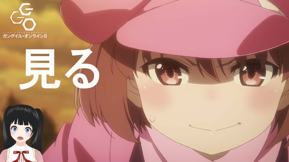 【#1】SAO オルタナティブ ガンゲイル・オンラインⅡ #1　【地上波同時・WEB最速】同時視聴 】時のうさぎ