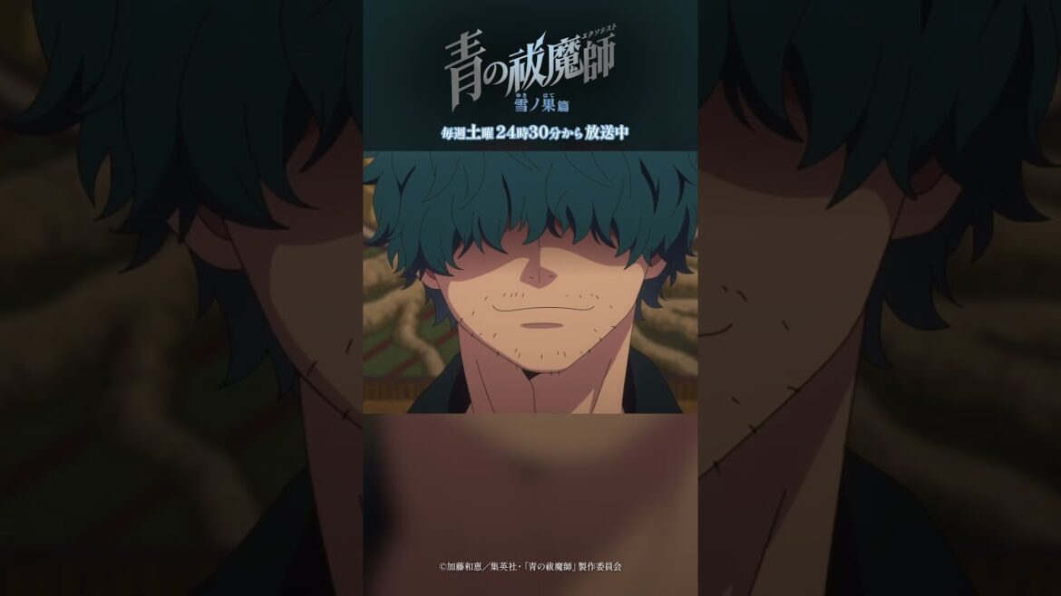 俺を弟子にして下さい!!!!｜TVアニメ『青の祓魔師 雪ノ果篇』第1話「野望」より｜毎週土曜24:30より放送・配信中！#青の祓魔師 #shorts