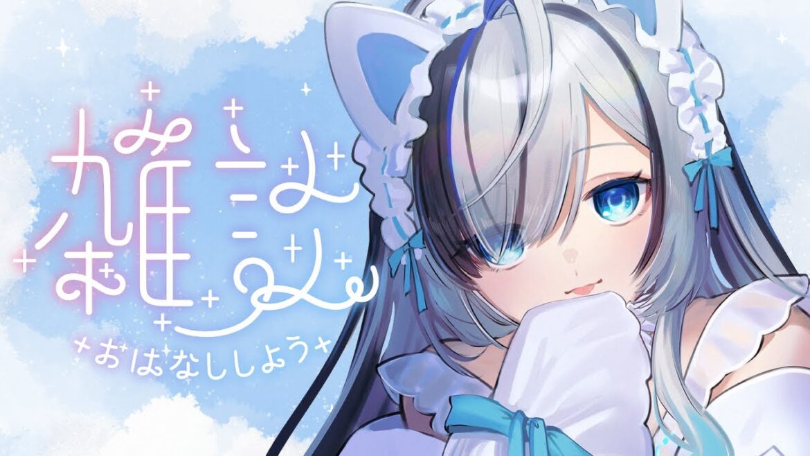 ˗ˏˋ #雑談 / #歌枠   ˎˊ˗   初見さん歓迎!おかえりしたり歌ったり..!👻💭〖 幽々ゆら/いちプロ 〗 ˗ˏˋ #雑談 / #歌枠   ˎˊ˗   初見さん歓迎!おかえりしたり歌ったり..!👻💭〖 幽々ゆら/いちプロ 〗