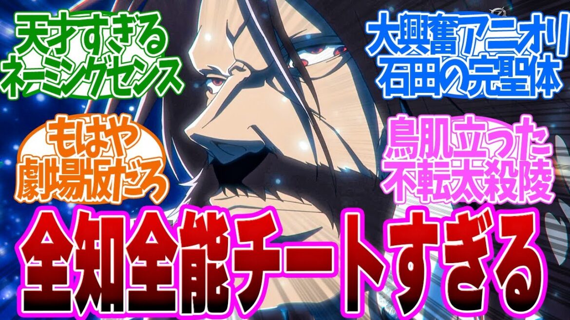 【 BLEACH 27話 】驚愕の連続！アニオリ盛り盛りでオサレすぎた！第２７話の読者の反応集【 アニメ BLEACH 千年血戦篇-相剋譚- 】