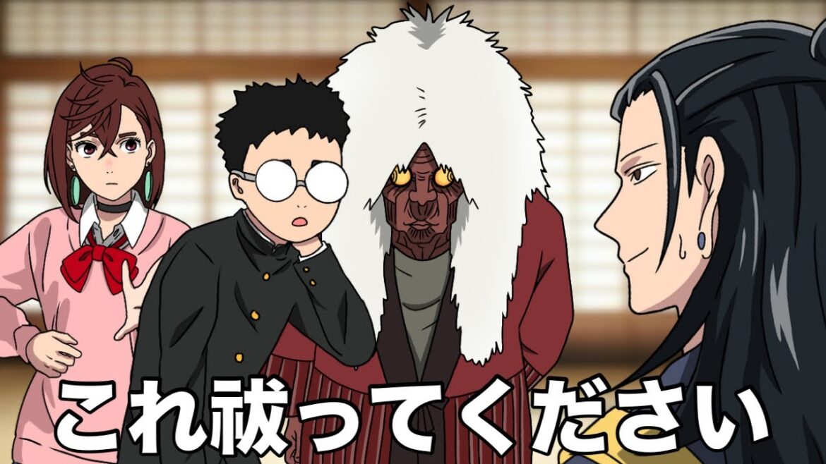 【ダンダダン】ターボババアを夏油に祓ってもらうオカルン【呪術廻戦】