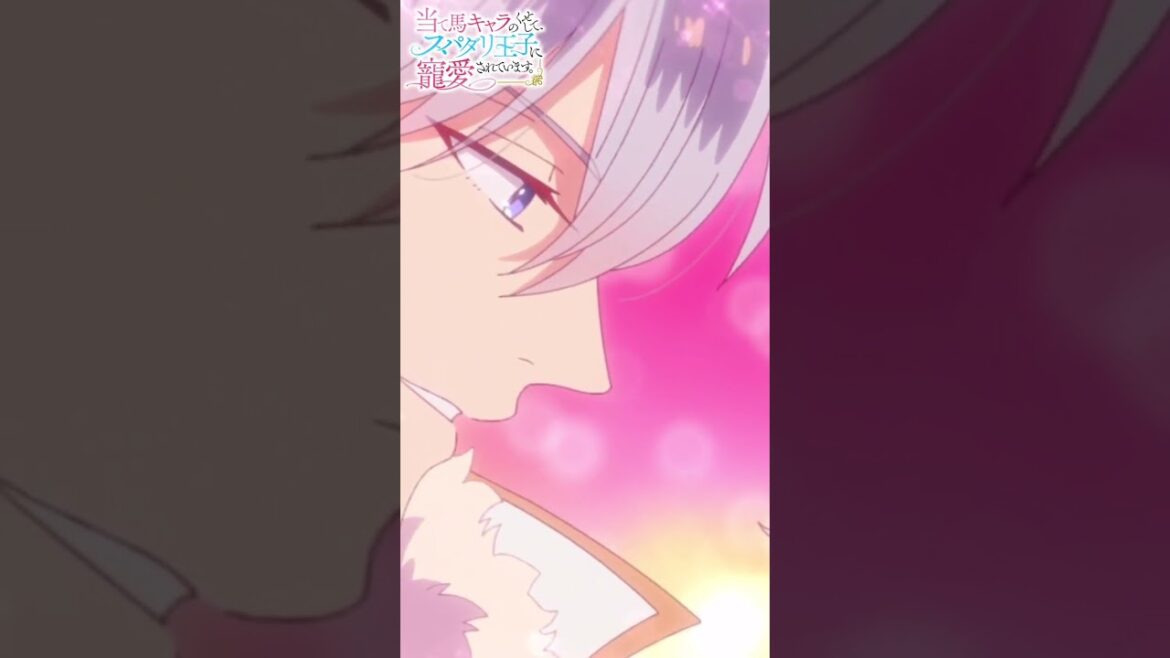 #アニメ『当て馬キャラのくせして、スパダリ王子に寵愛されています。』TOKYO MX・BS11にて毎週日曜25時～放送中🥀#あてくせ #BL #BLアニメ #商業BL #toridori