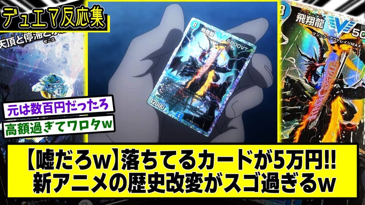 【デュエマ】公式新アニメ『追憶の水晶がガチでキラキラのカード過ぎる』に対するDMPの反応集【Duel Masters LOST ～追憶の水晶～】