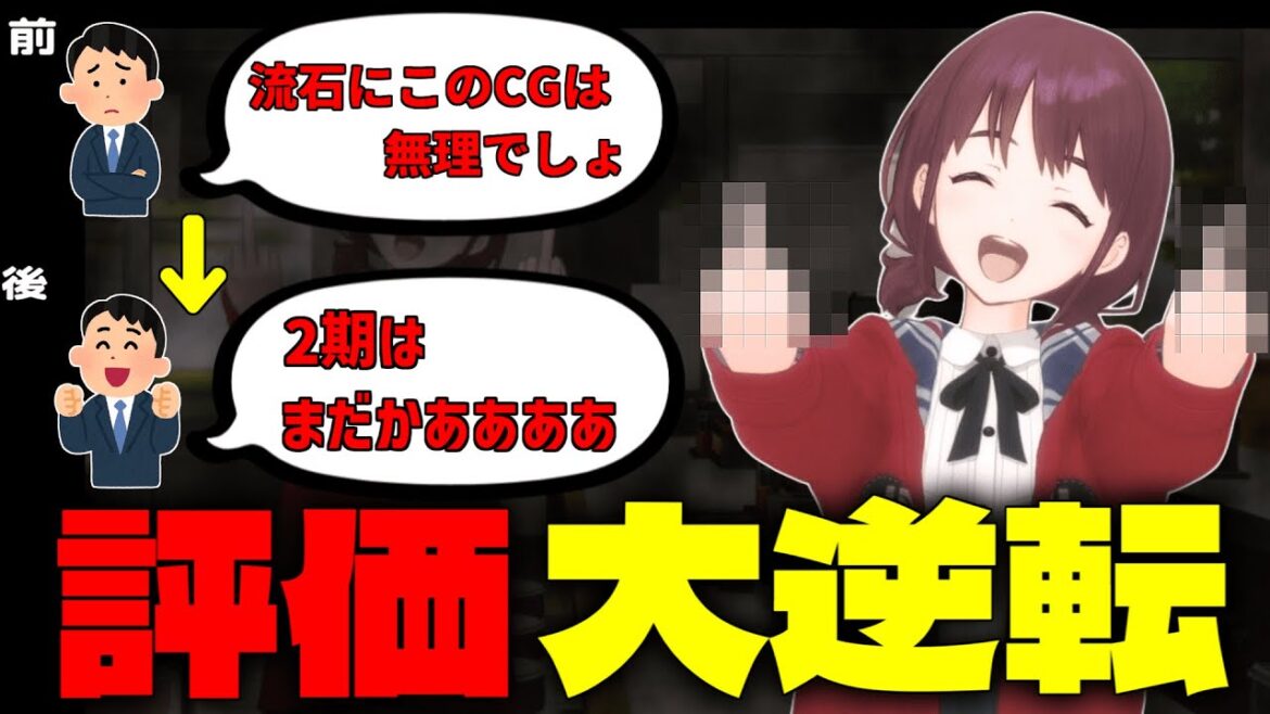 放送前と評価が激変したアニメ『ガルクラ』はなぜここまで人気になったのか【ガールズバンドクライ】【感想・レビュー】 放送前と評価が激変したアニメ『ガルクラ』はなぜここまで人気になったのか【ガールズバンドクライ】【感想・レビュー】